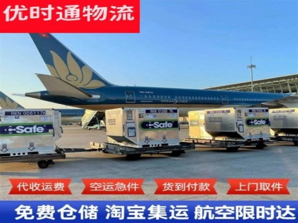 新华到太原空运加急专线